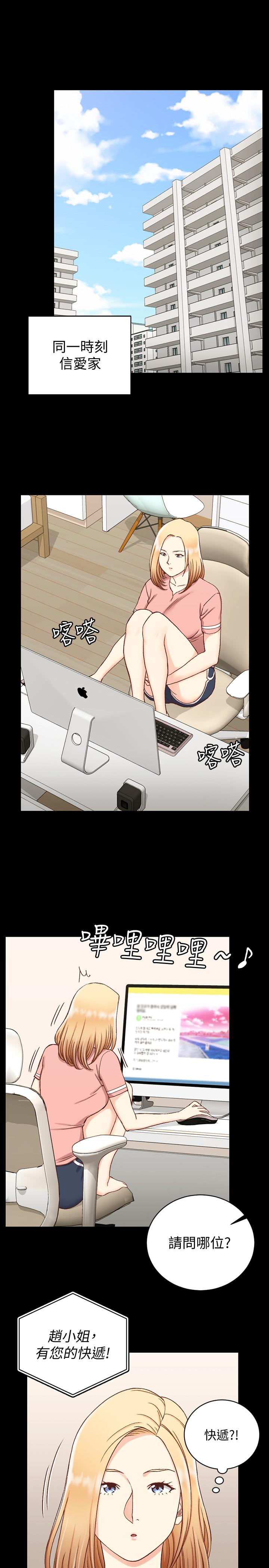 第108話-管理員阿姨的特訓 - 第15.jpg页