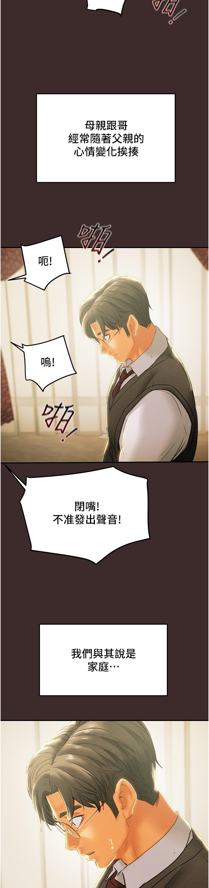 第61话-初恋色气满满的胴体 - 第17.jpg页