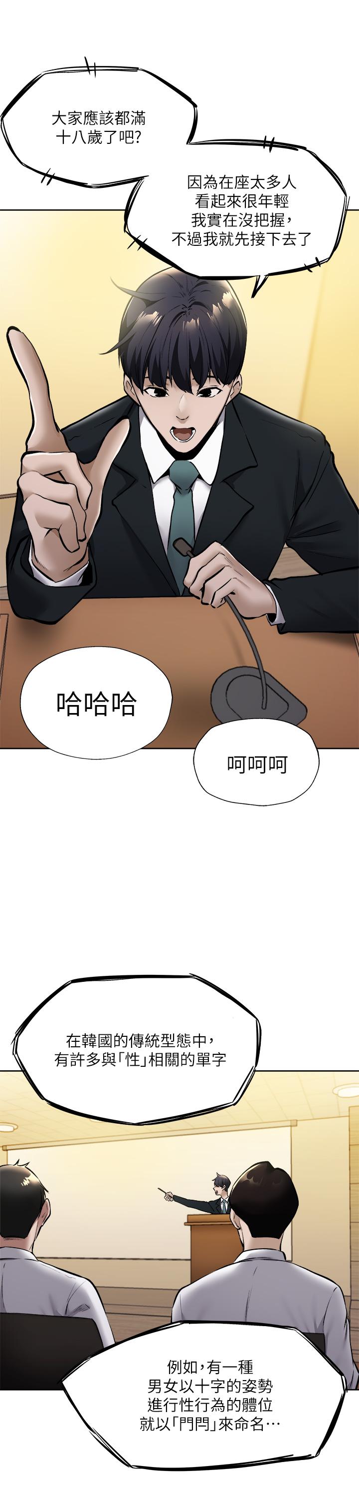 第59話-合租公寓的新成員 - 第27.jpg页