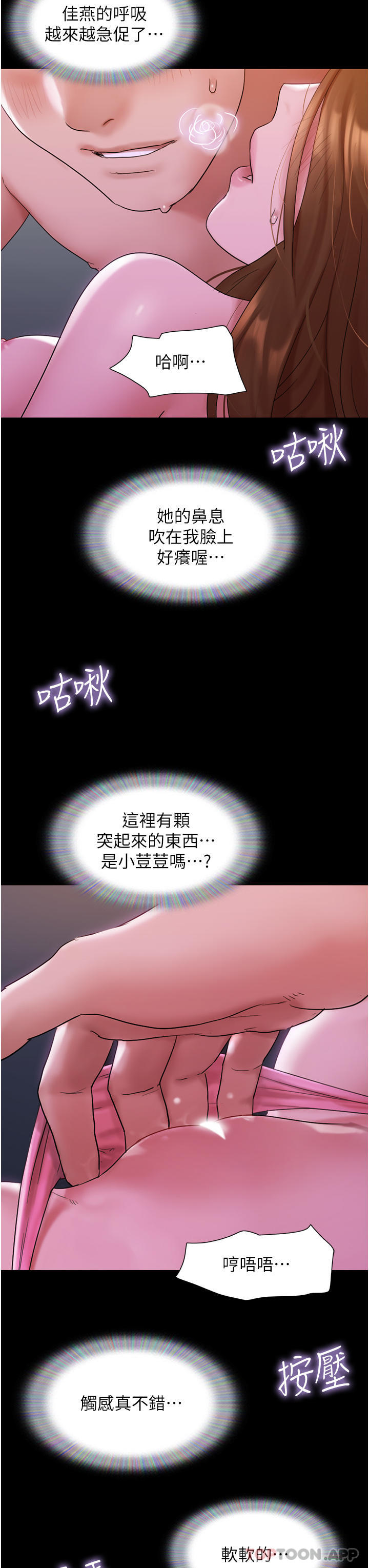 第2话-别戴套了，直接做吧… - 第15.jpg页