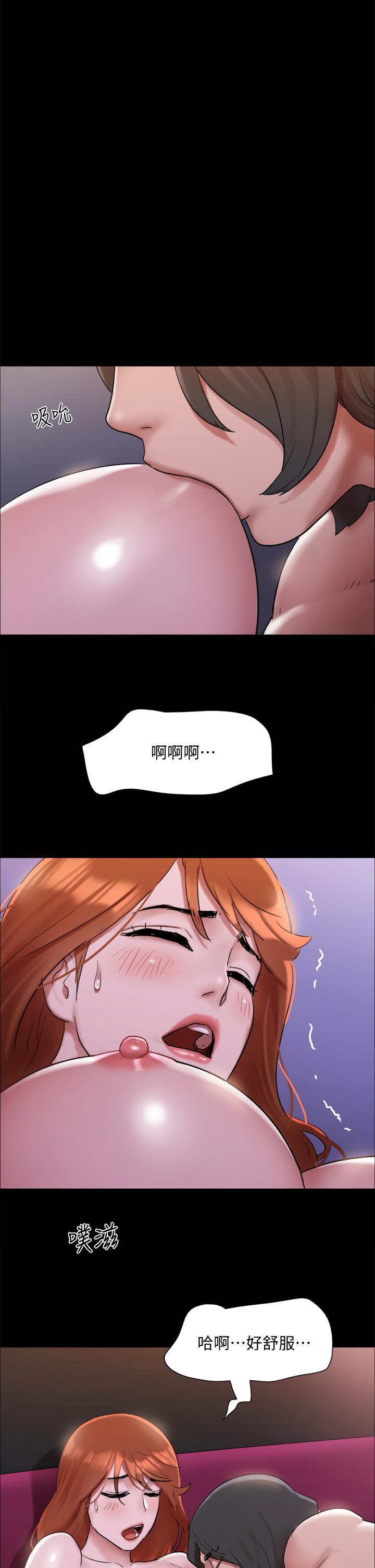 第144話-真的可以跟你男友做愛嗎 - 第39.jpg页