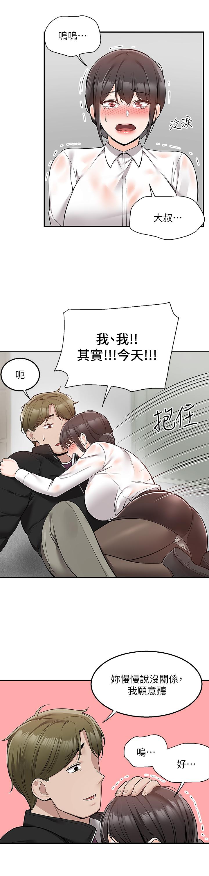 第30话-这样穿真的可以吗 - 第24.jpg页