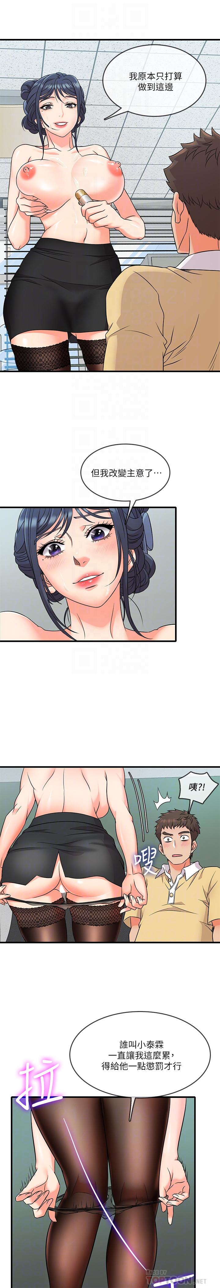 第3話-你可以再來一次吧 - 第14.jpg页