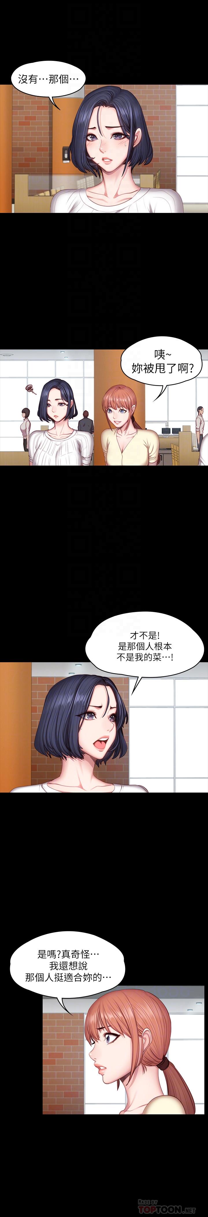 第50話-出現在健身房的以晨媽媽 - 第10.jpg页