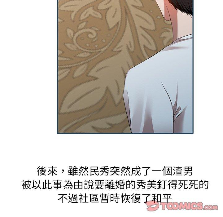 第27话 - 第156.jpg页