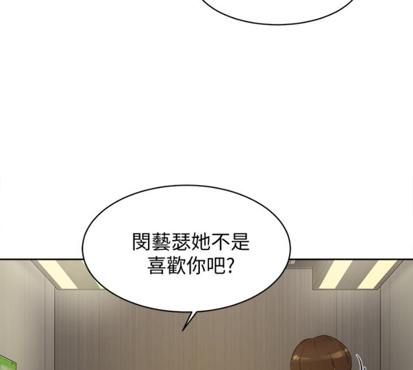 第95话-用身體換來的機會 - 第2.jpg页