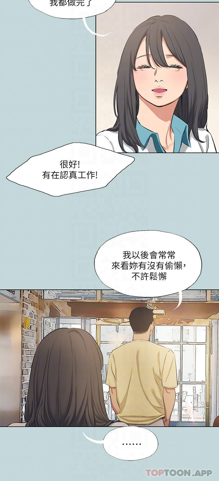 第103话-令人难以抗拒的胴体 - 第13.jpg页