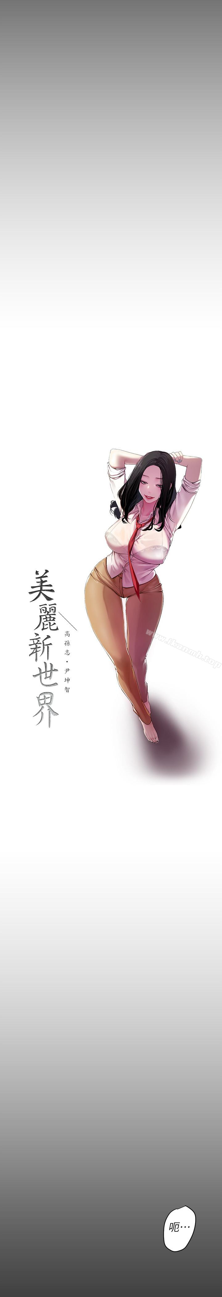 第43話-隔壁女人成熟的肉體 - 第10.jpg页