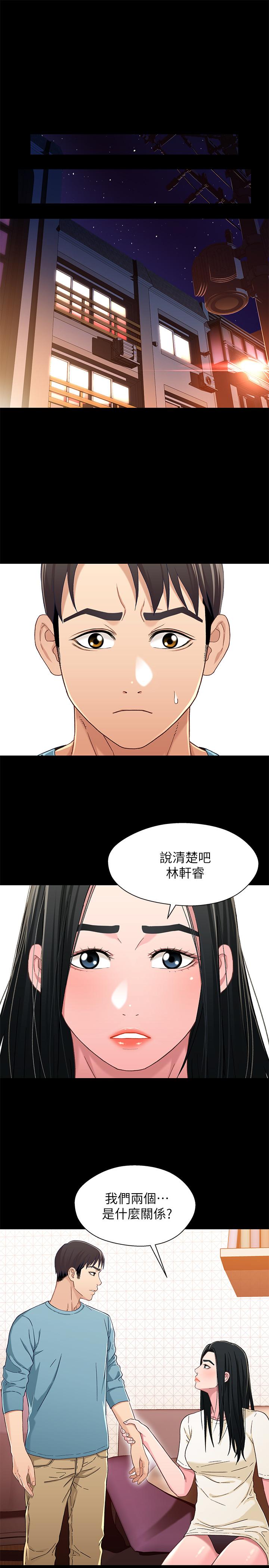 第34話-淪為肉便器的又莉 - 第30.jpg页