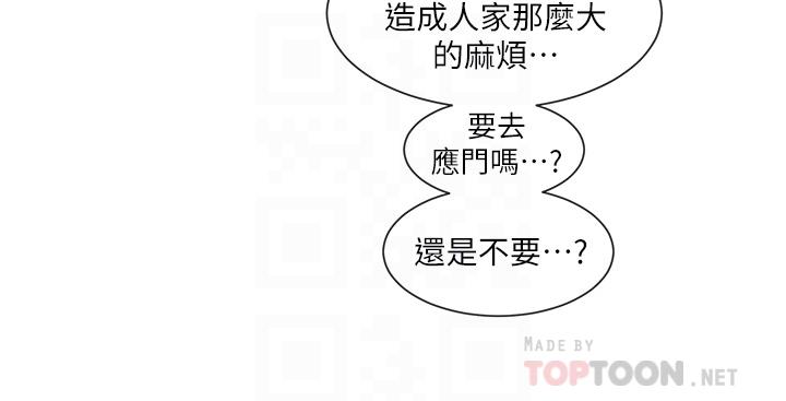 第58話-我來告訴你昨晚發生什麼事 - 第4.jpg页
