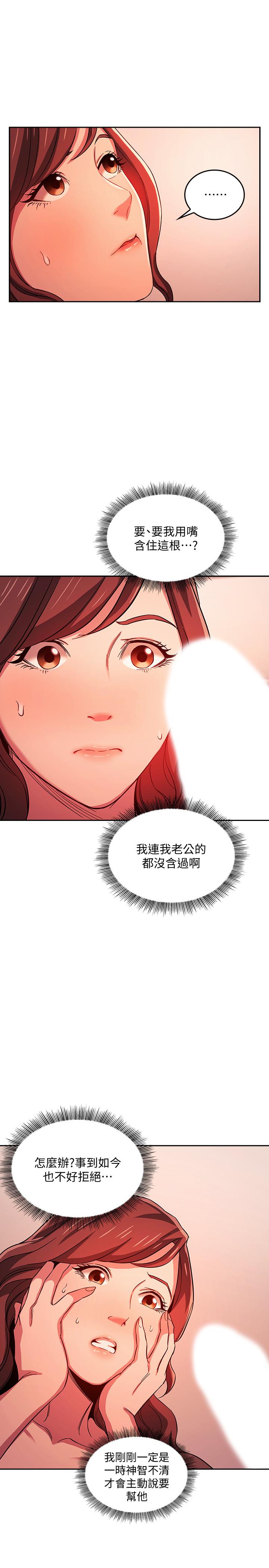 第17話-朋友媽媽的服務 - 第9.jpg页