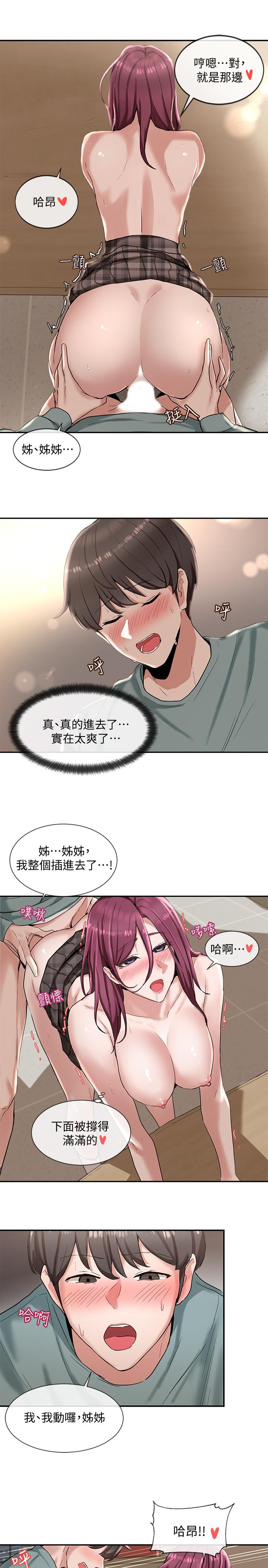 第5話-要跟我做點舒服的事嗎 - 第26.jpg页