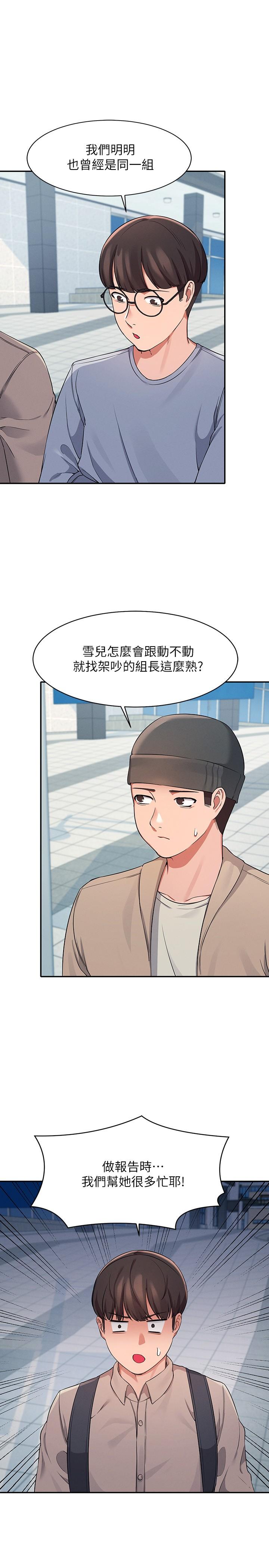 第11話-半夜在校園內脫光 - 第20.jpg页
