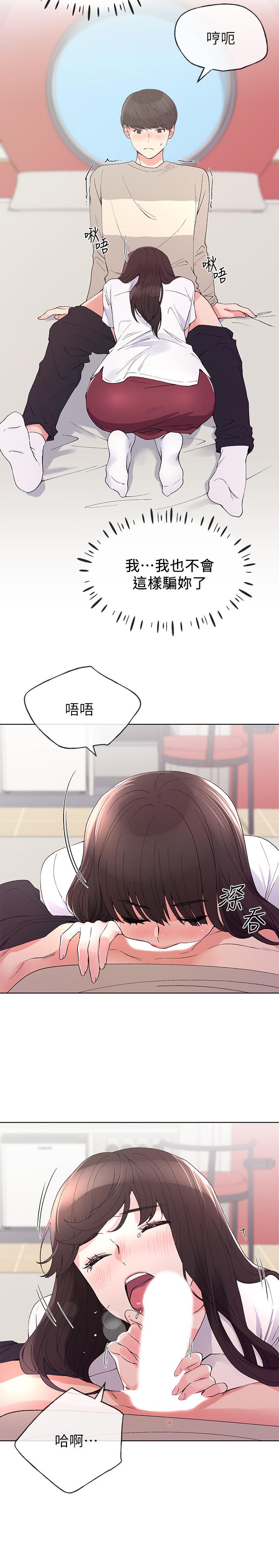 第65話-丹雅答應所有要求 - 第5.jpg页
