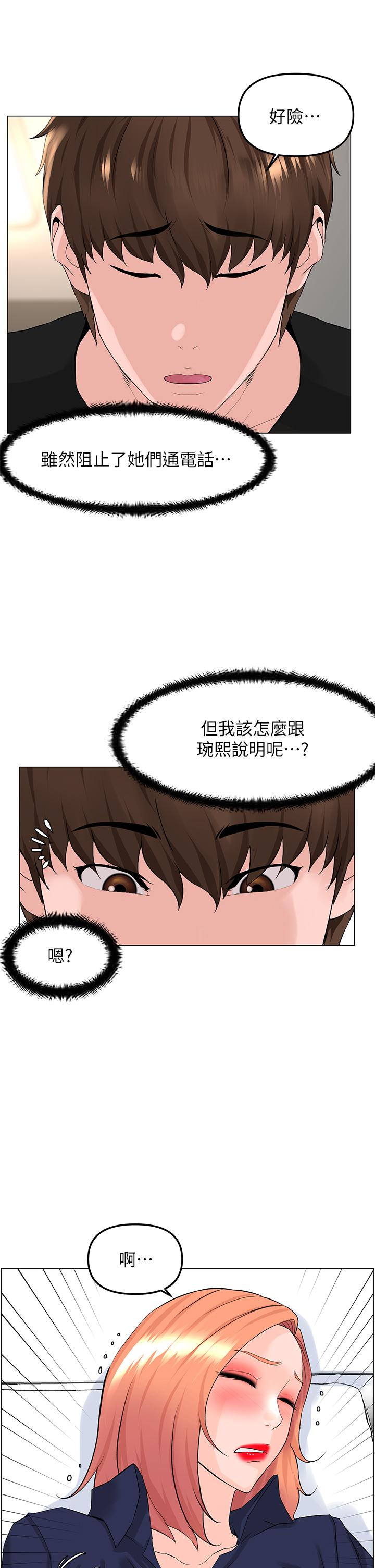 第59話-吃母女井爽嗎 - 第35.jpg页