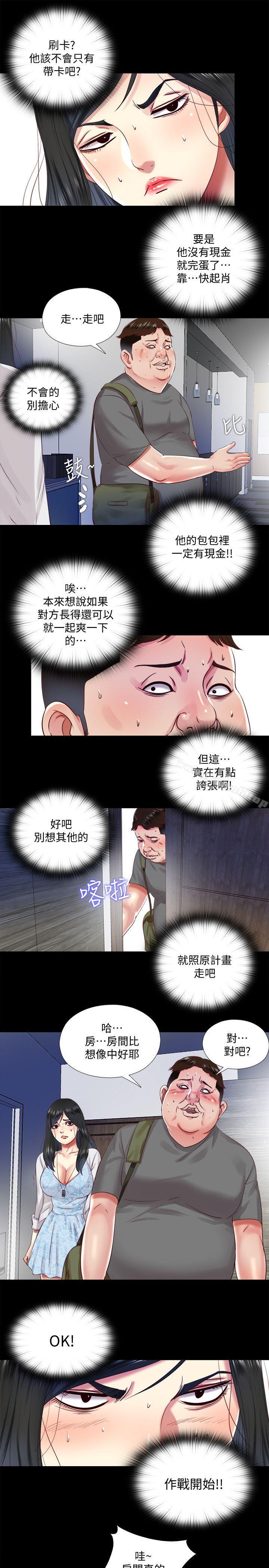第10话-这不在我计画之内! - 第11.jpg页