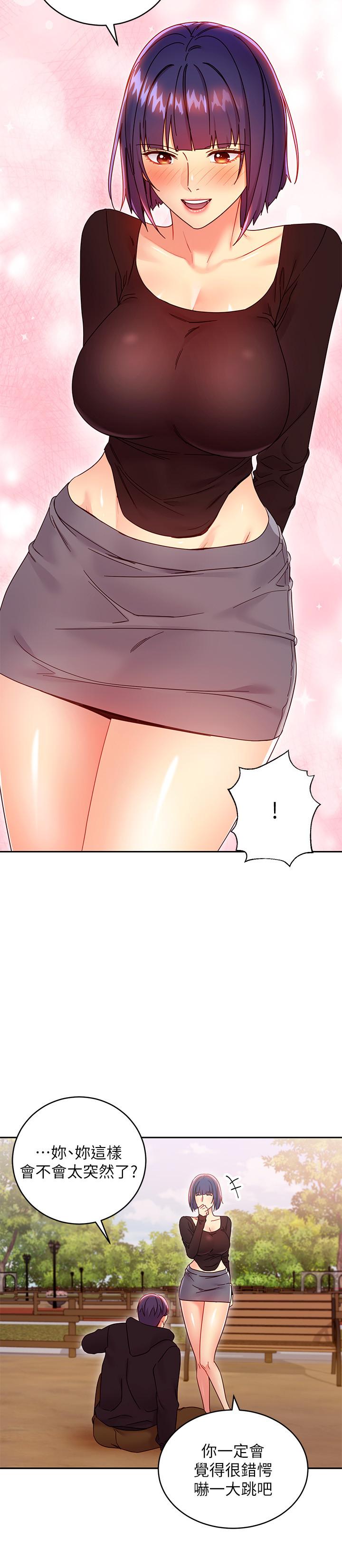 第74話-和我做不會後悔嗎 - 第5.jpg页