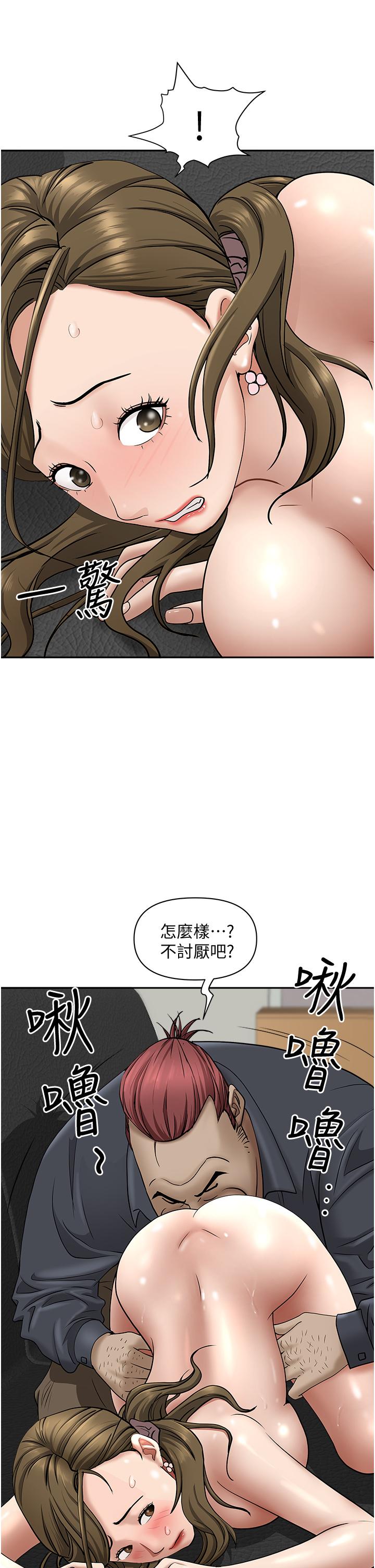 第28話-讓我爽，才有下次 - 第37.jpg页