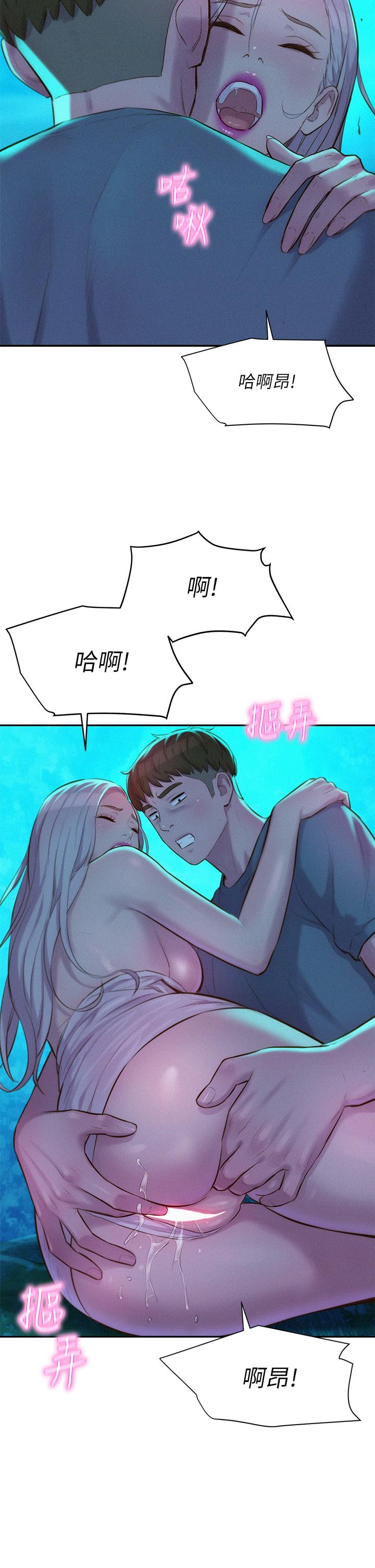 第14話-在小溪里品鮑 - 第29.jpg页
