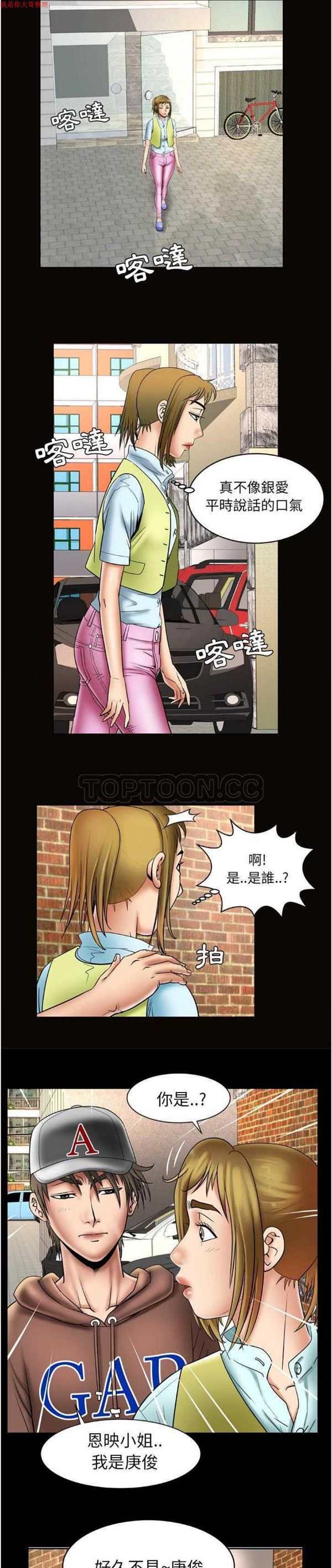 第21话 - 第3.jpg页