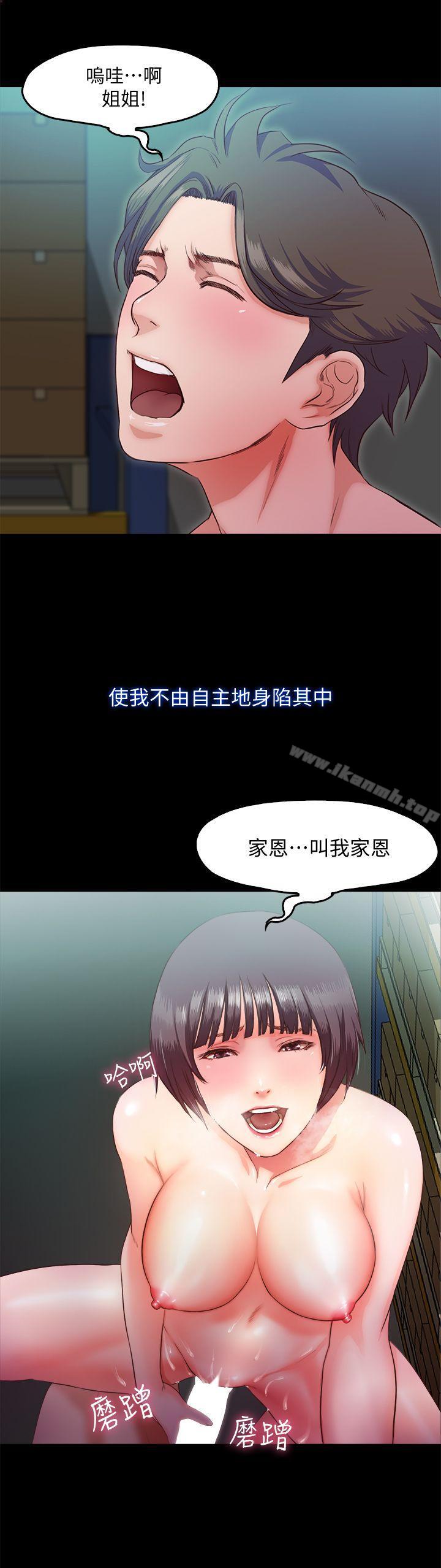 第7话-仓库内的情慾流动 - 第8.jpg页