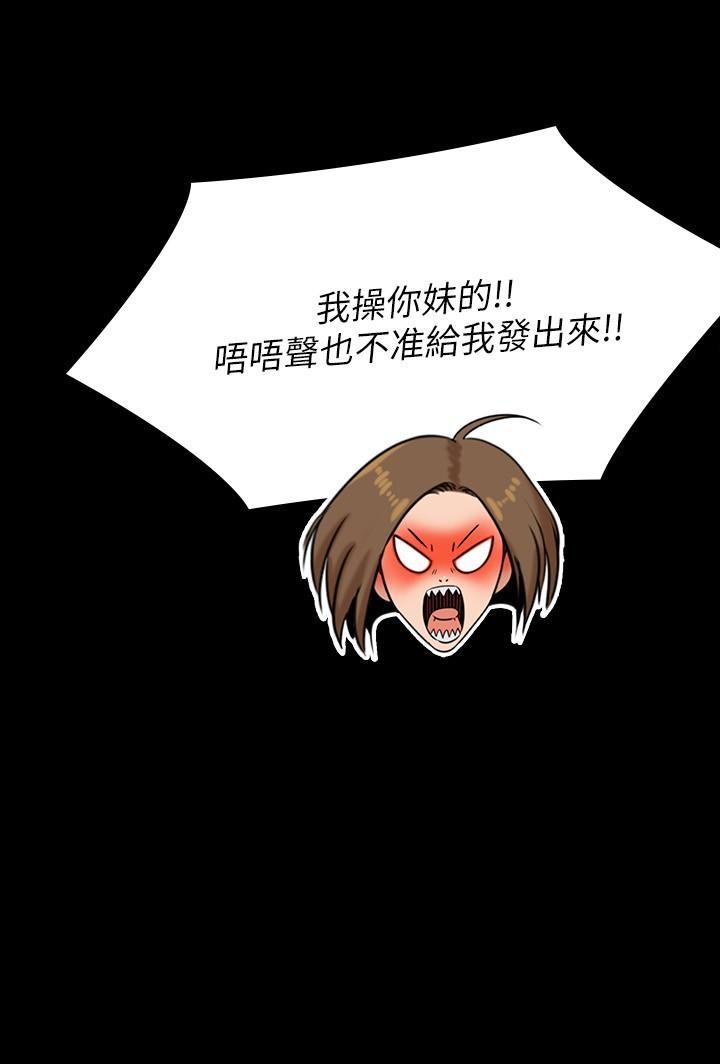 第245話-主動向眼鏡仔求歡 - 第43.jpg页