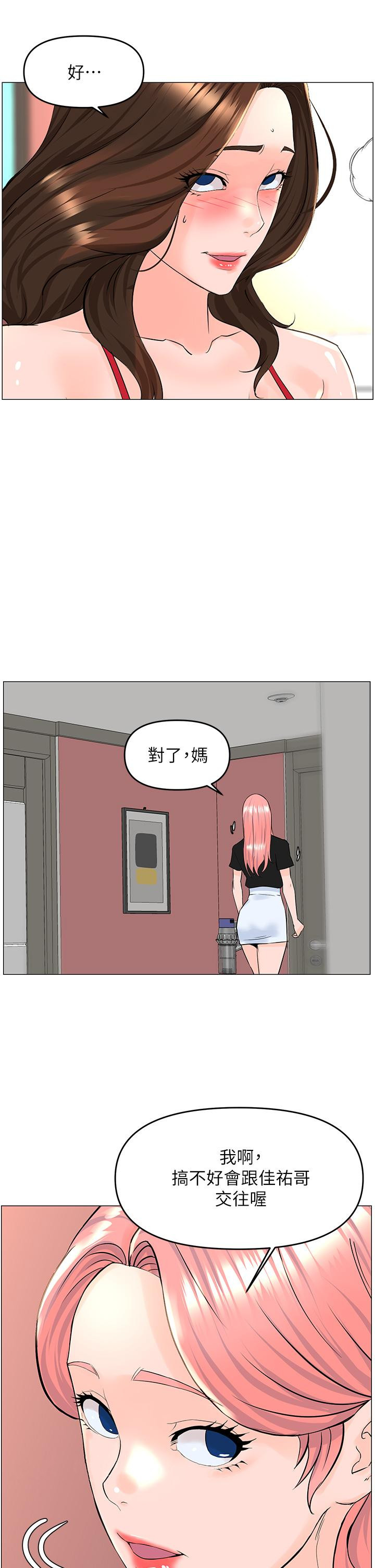 第39話-我是第一次，要溫柔一點唷 - 第35.jpg页