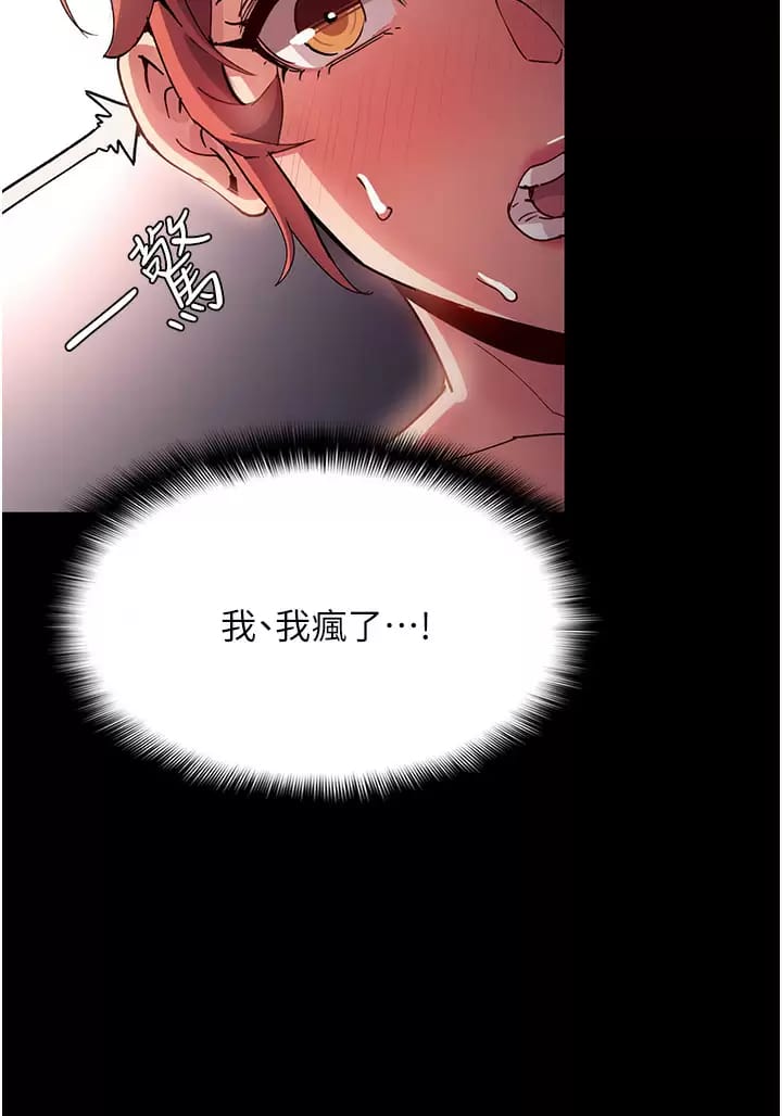 第16话-继续让我…不知所措 - 第27.jpg页