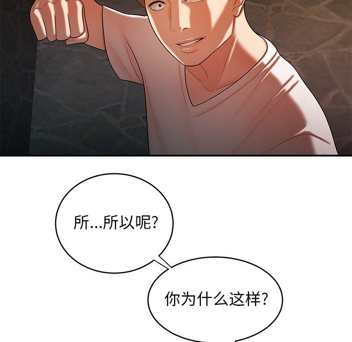 第 46 话 - 第46.jpg页
