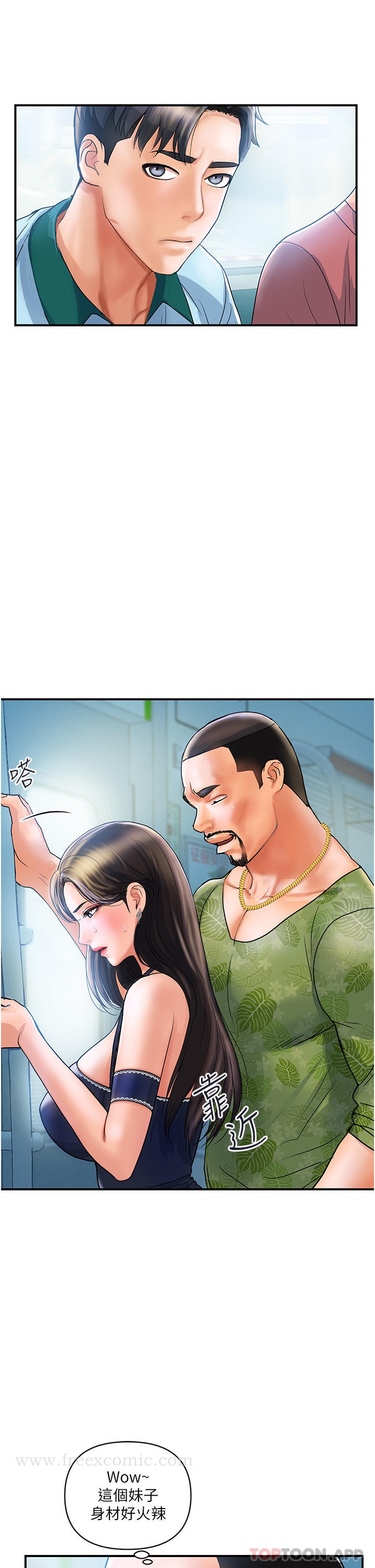 第1话-原地开战的新婚夫妻 - 第43.jpg页