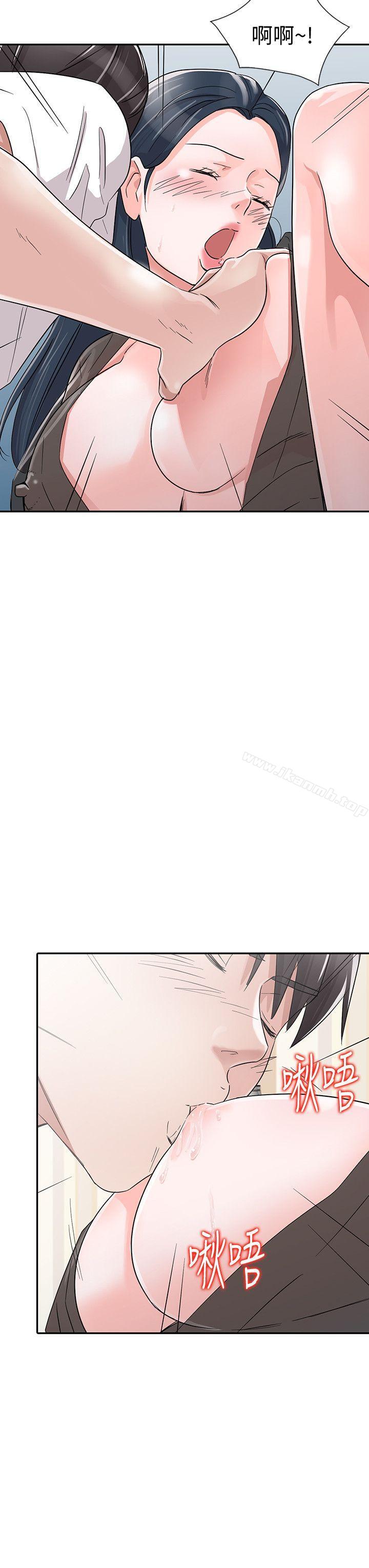 爸爸的女人 最终话-我再也不想压抑自己了 - 第12.jpg页