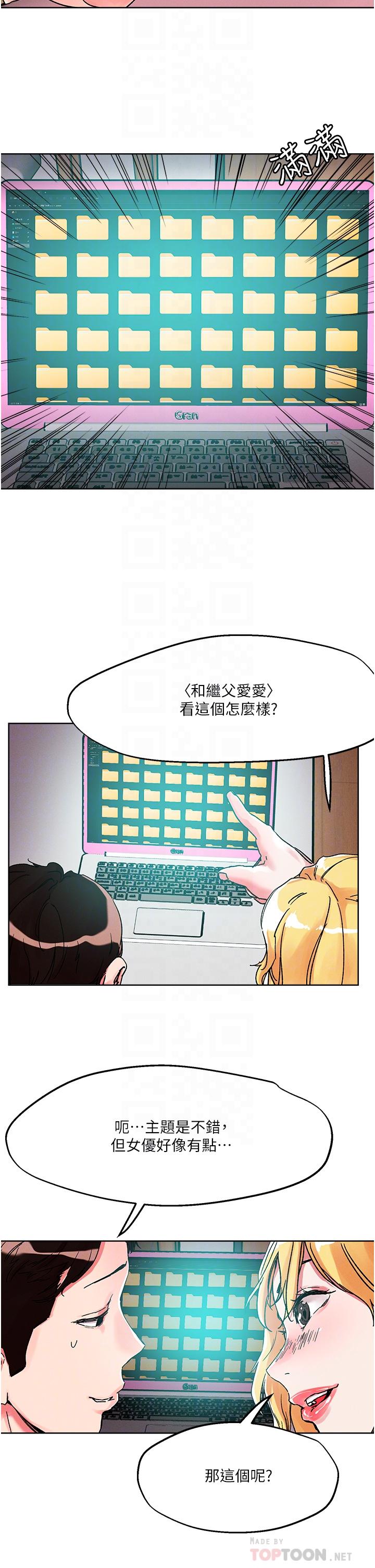 第80话-享受A片情节的豪乳熟女 - 第8.jpg页
