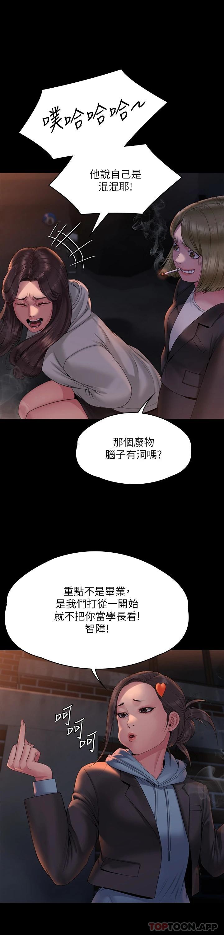 第265话-碧血洗淫枪 - 第11.jpg页