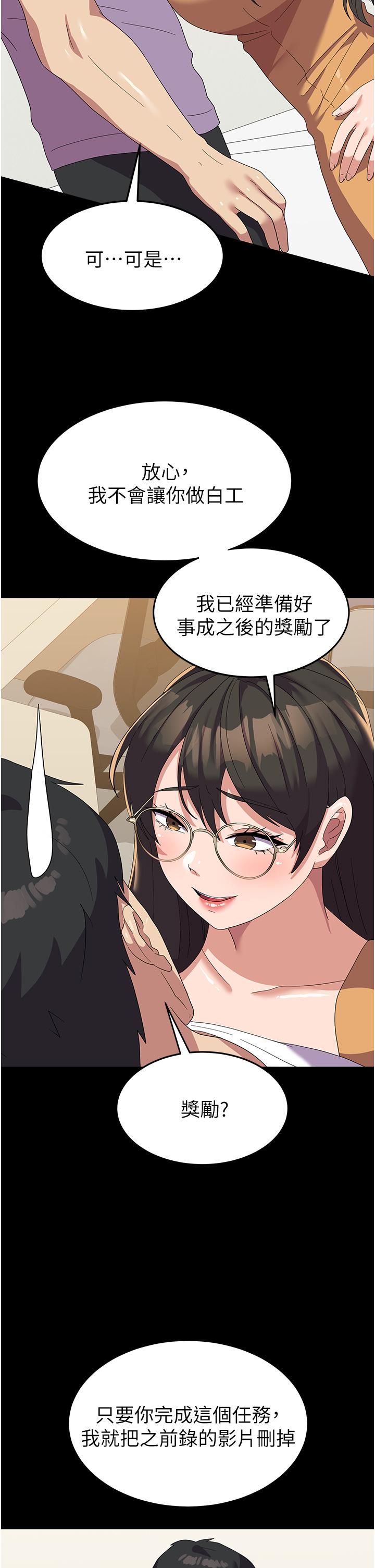 第15话-我来帮妳洗下面 - 第8.jpg页