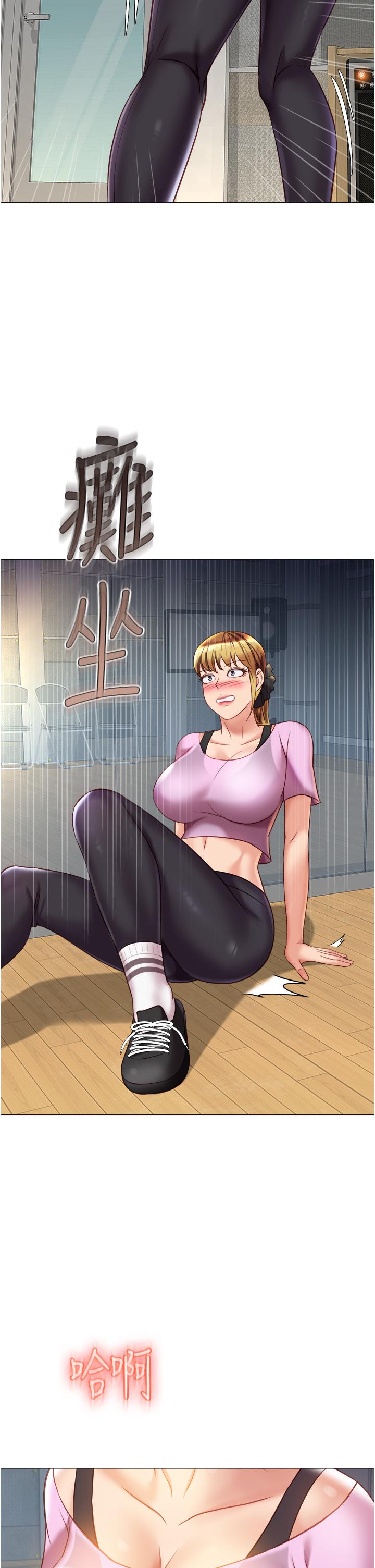 第78話-發洩怒氣的性愛 - 第2.jpg页