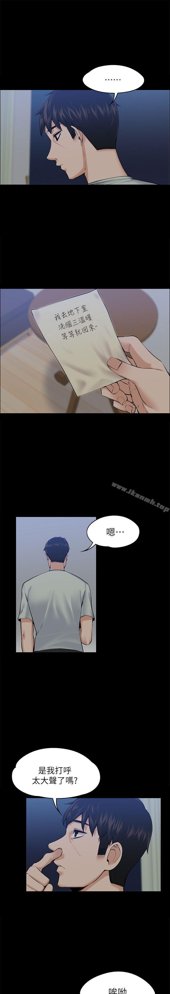 第25話 - 甜蜜的背叛 - 第3.jpg页