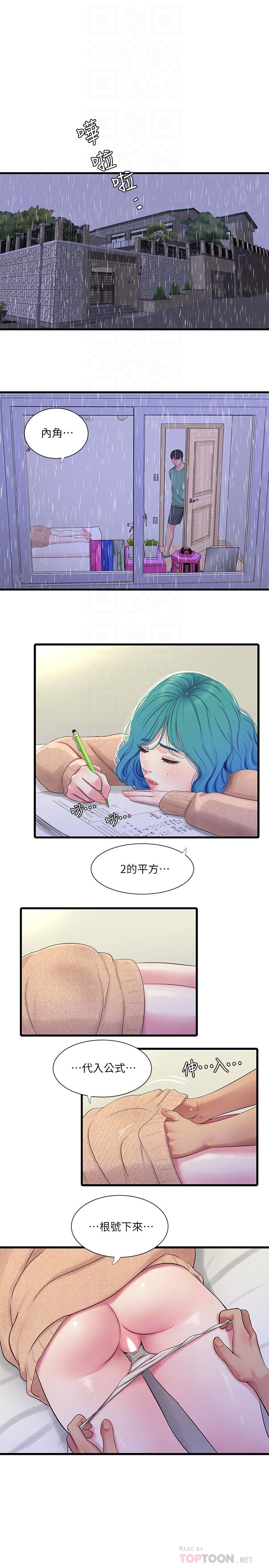 第61話-姐夫，你想看這個嗎 - 第6.jpg页
