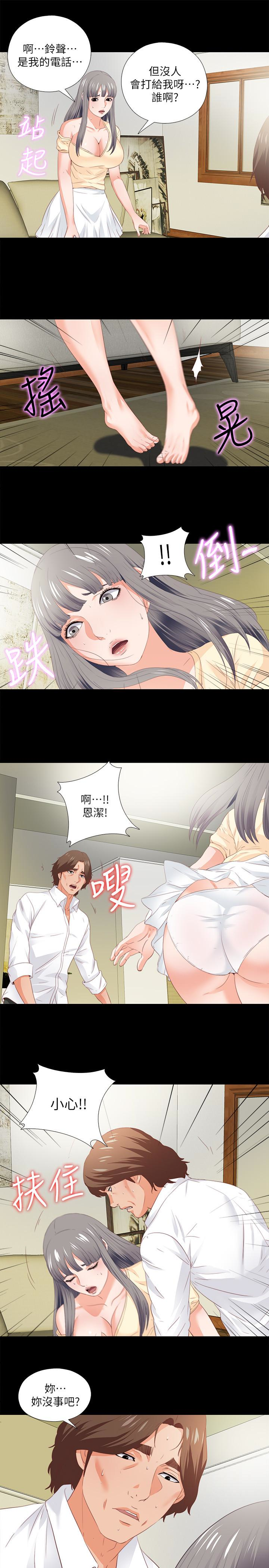 第12話-好奇恩潔的每一處… - 第21.jpg页