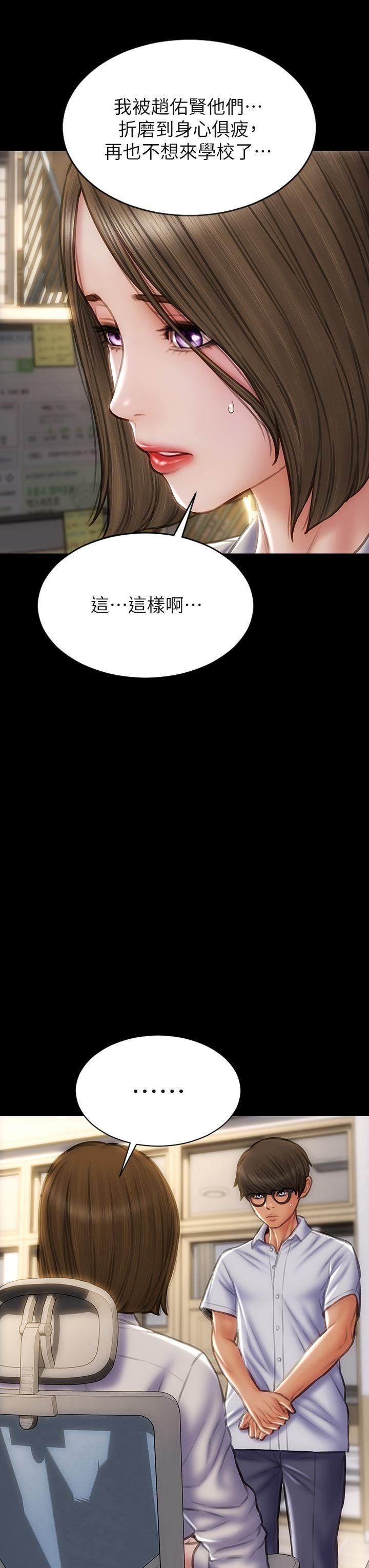 第48話-在教室受罰的老師 - 第5.jpg页