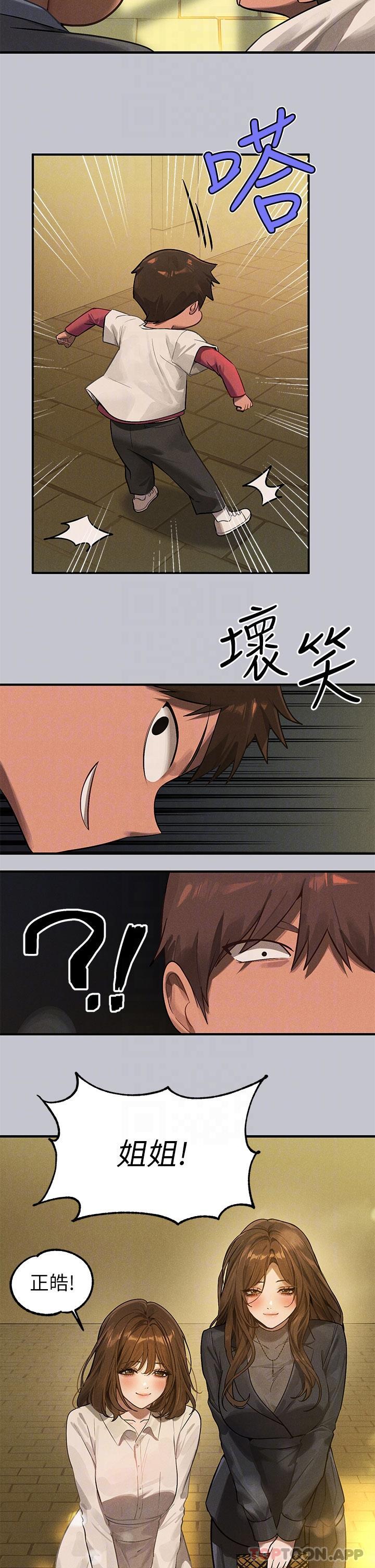 第100话-姐姐是我的偶像 - 第10.jpg页