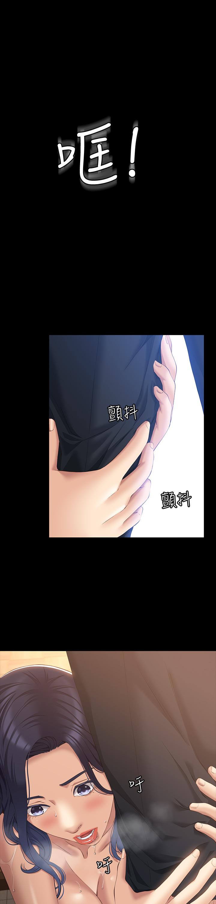 第26话-不准穿内衣裤上班 - 第17.jpg页
