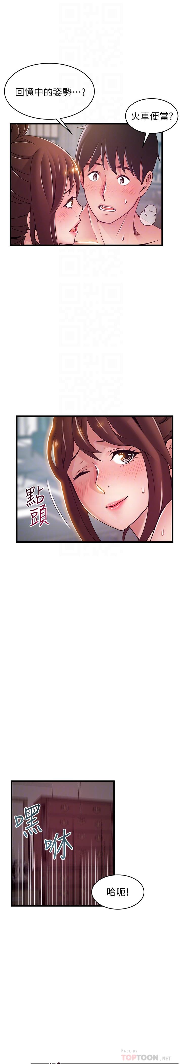 第96話-不能浪費女色的本能 - 第12.jpg页