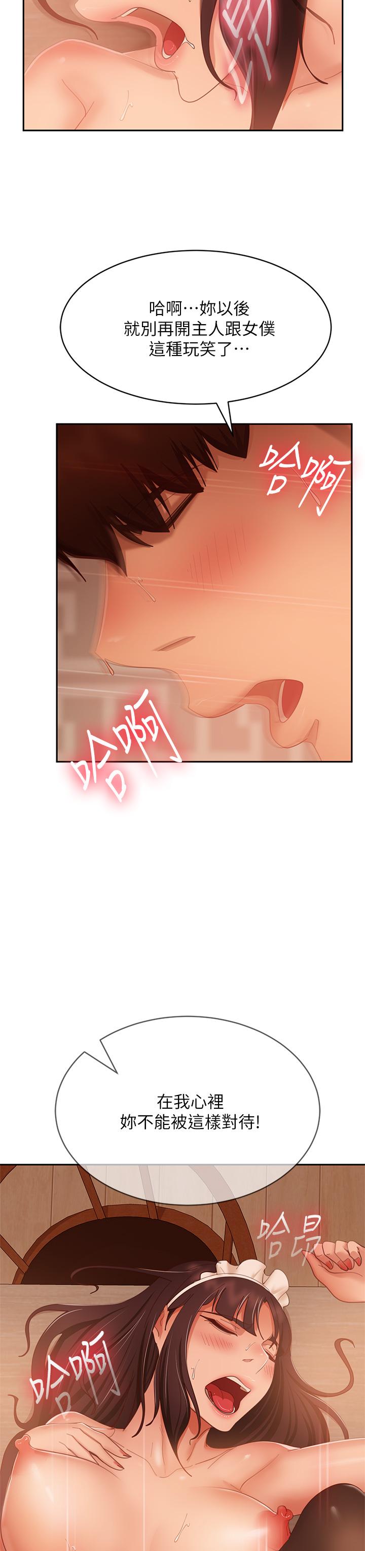 第64话-做出选择的志汉 - 第31.jpg页