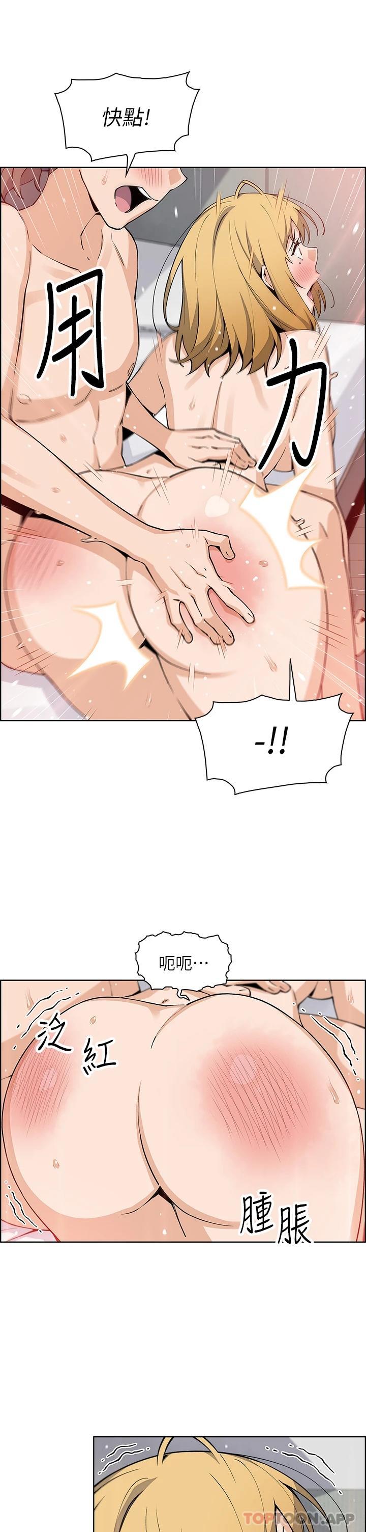 第44話-要來碗姊妹丼嗎 - 第35.jpg页