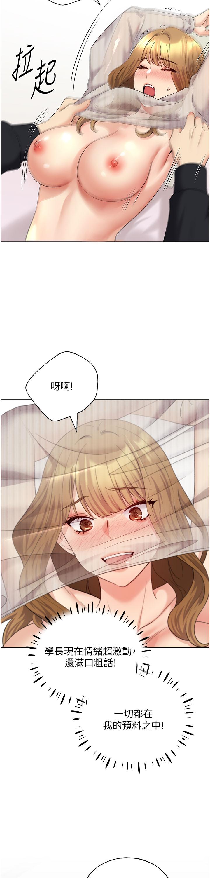 第15话-看我怎么教训妳 - 第5.jpg页