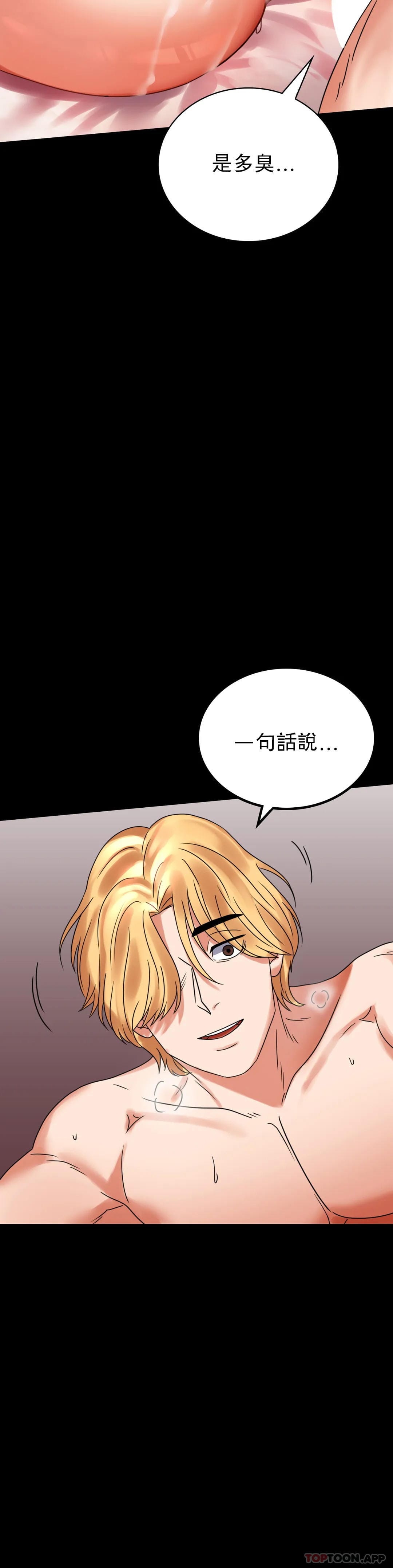 第22话-改变的开始 - 第15.jpg页