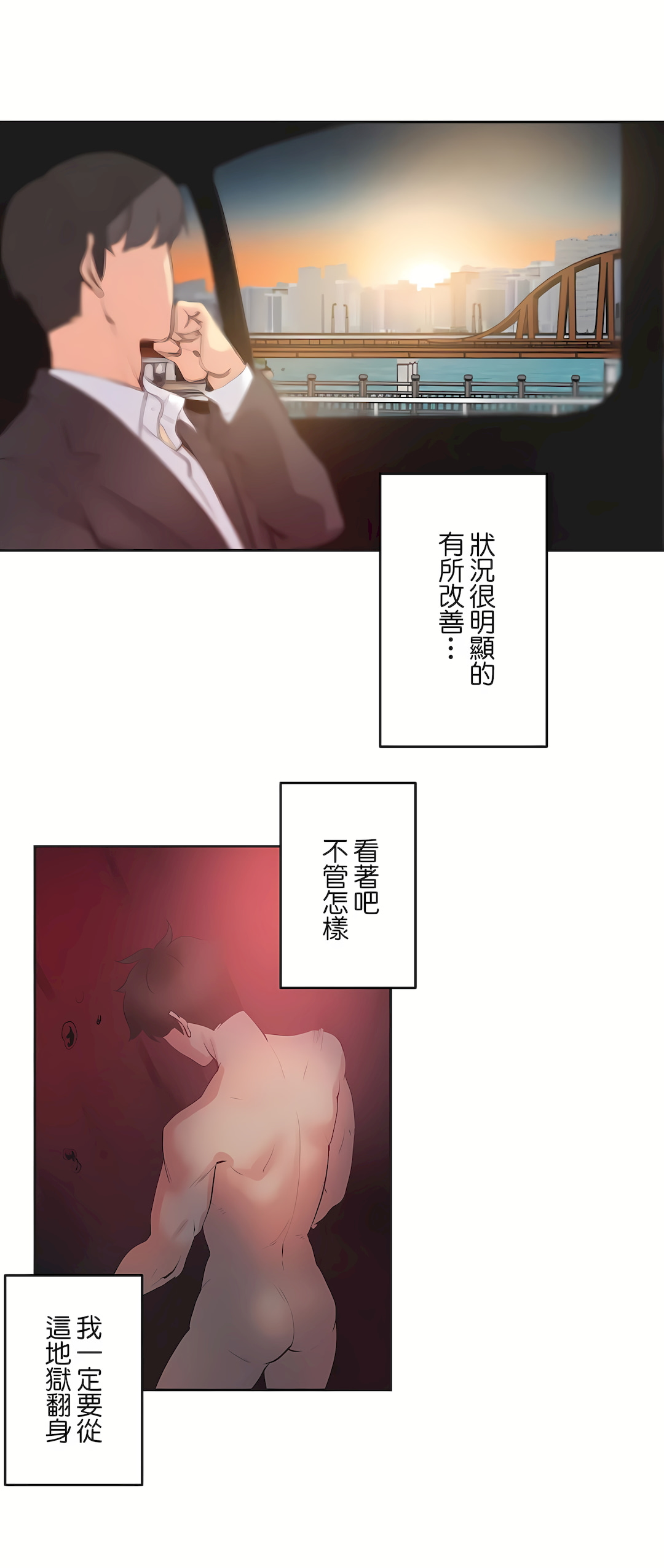 代理部 最终话 - 第19.jpg页