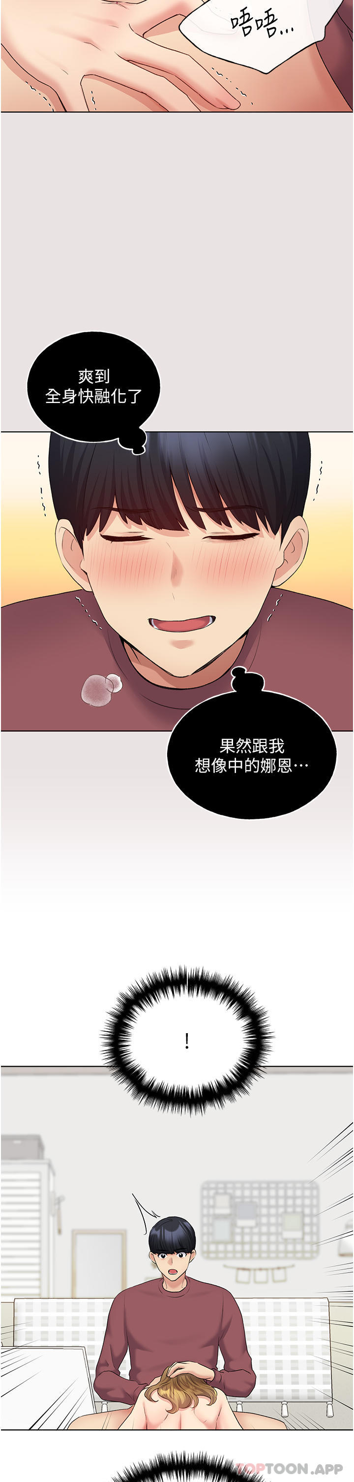 第11话-全部给我吞下去 - 第36.jpg页