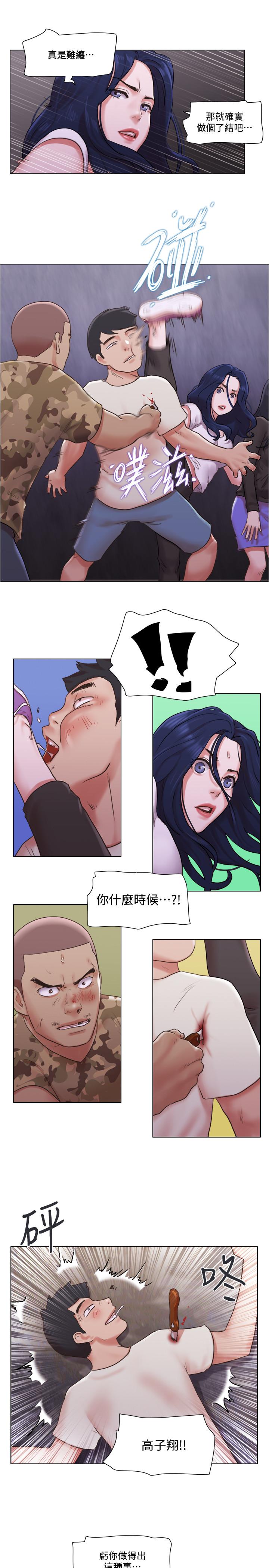第36話-原來她只對我的手有反應 - 第9.jpg页