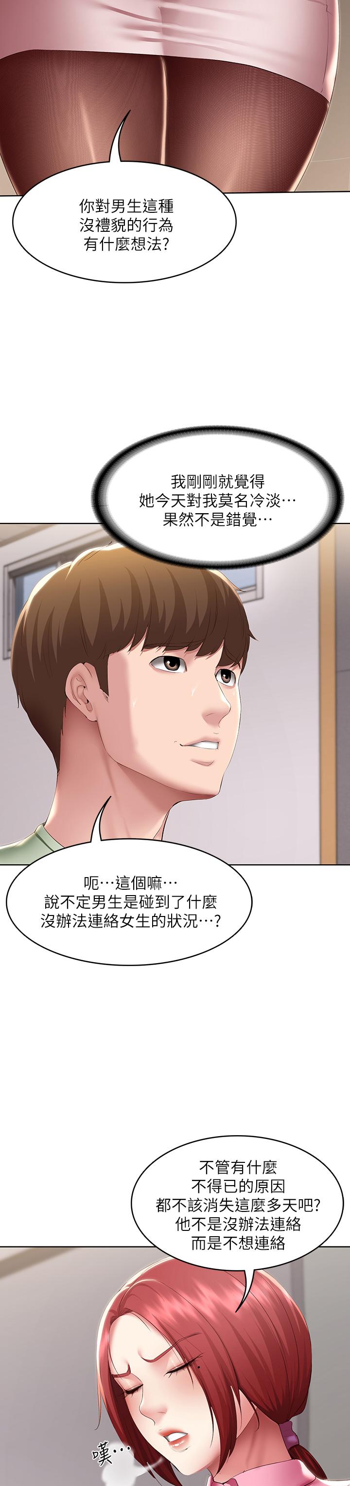 第108話-和性感女教授一對一補課 - 第24.jpg页
